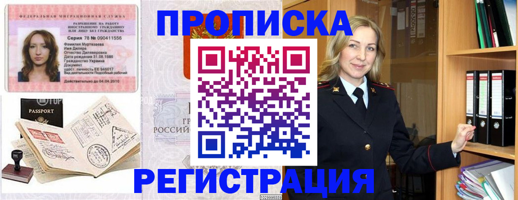 прописка от собственника в Сланцах