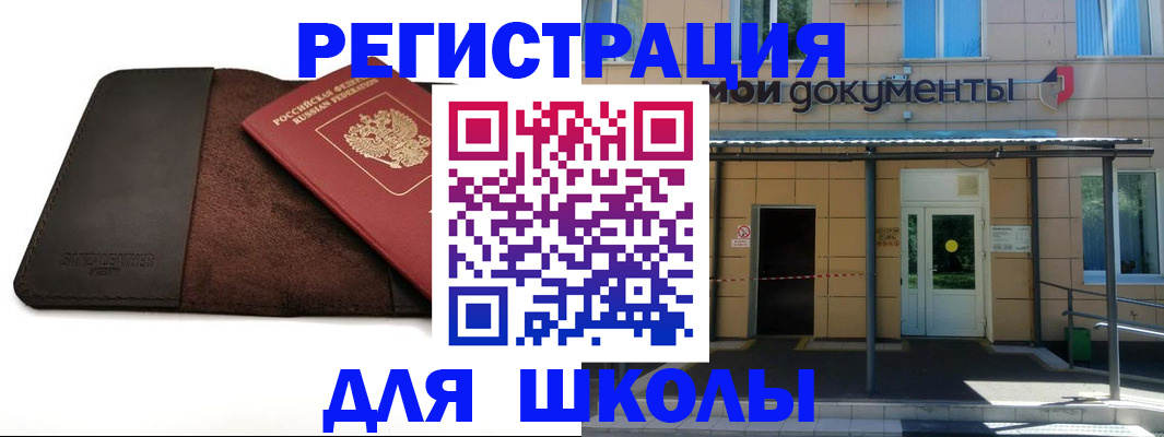 прописка в Сланцах