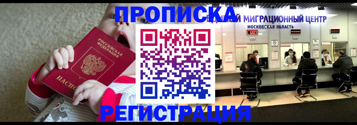 где прописаться в Сланцах